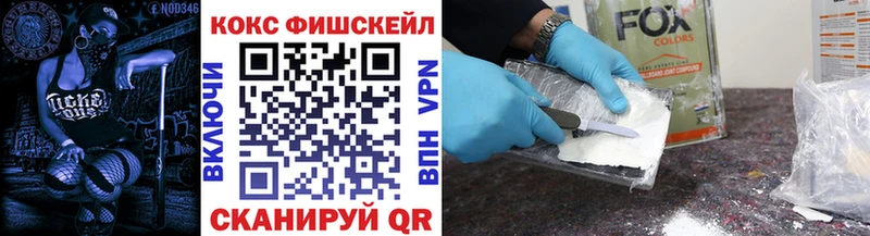 Cocaine FishScale  Камешково 