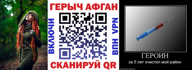 ГЕРОИН афганец  Камешково 
