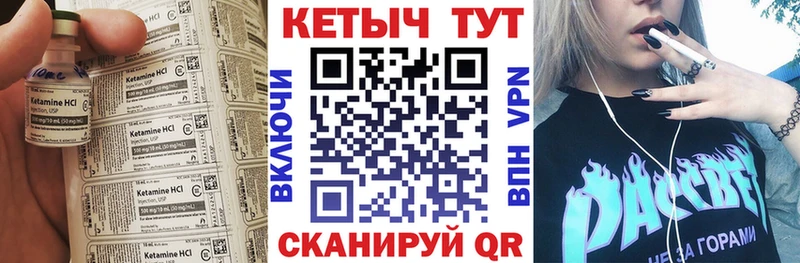 как найти закладки  Камешково  ОМГ ОМГ зеркало  Кетамин VHQ 