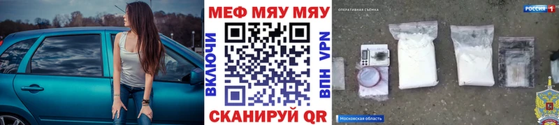 Мефедрон мяу мяу  это состав  Камешково 